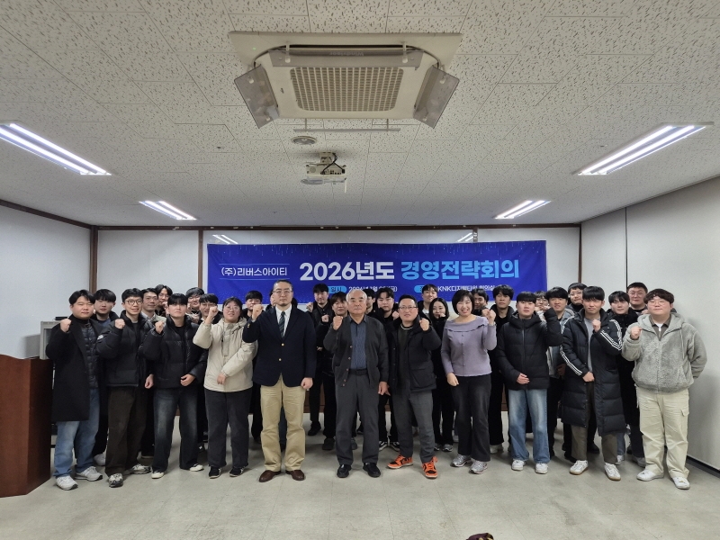 2026년도 경영전략회의